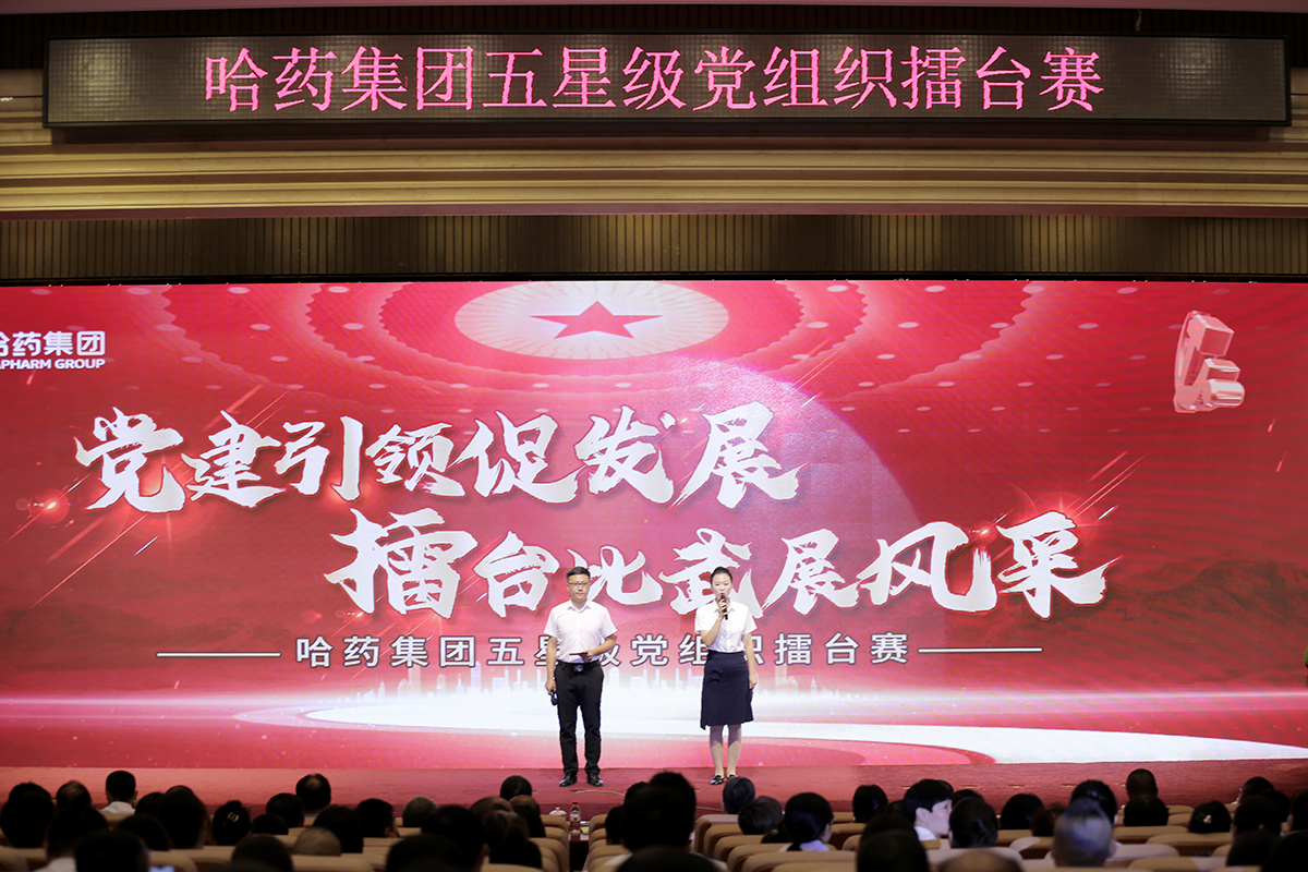 党建引领促发展 擂台比武展风采——pa视讯集团举办五星级党组织“擂台赛”