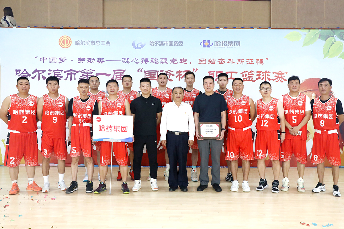 迎“篮”而上 追“球”不止——pa视讯集团代表队挺进哈尔滨市第一届 “国资杯”职工篮球赛“四强”