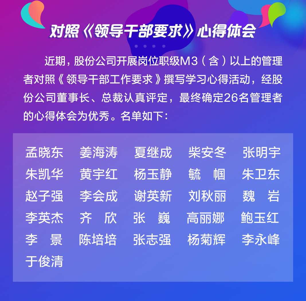 以文化力量打造百年pa视讯——深入学习贯彻企业文化优秀心得分享之九
