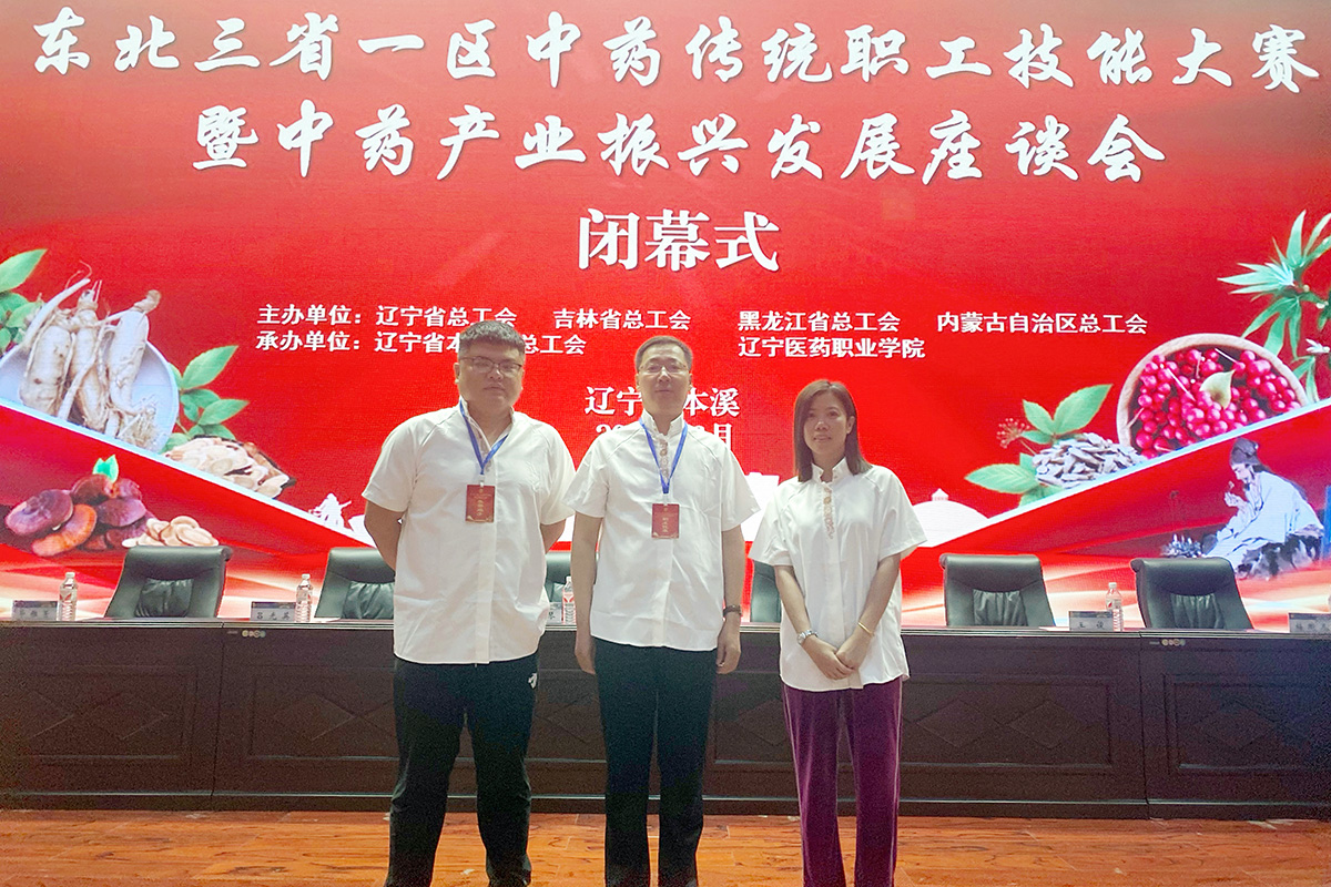 pa视讯集团参加东北三省一区中药传统职工技能大赛、生物制品检验技能大赛勇创佳绩