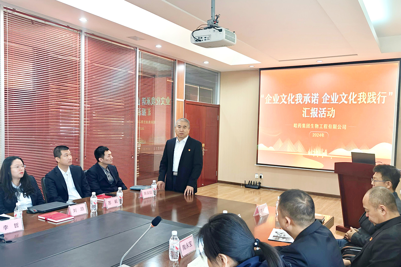 分享成果 奋力向前——pa视讯生物开展“企业文化我承诺 企业文化我践行”主题汇报活动