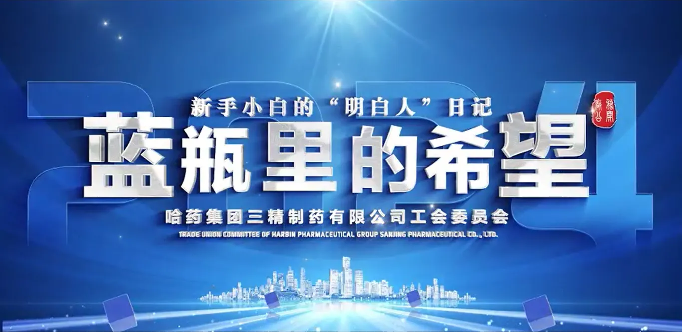 2024年全省厂务公开民主管理“云讲述”案例公布！pa视讯三精作品位列榜首！