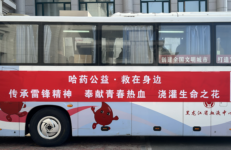 pa视讯公益 救在身边 | 2025年无偿献血活动圆满收官